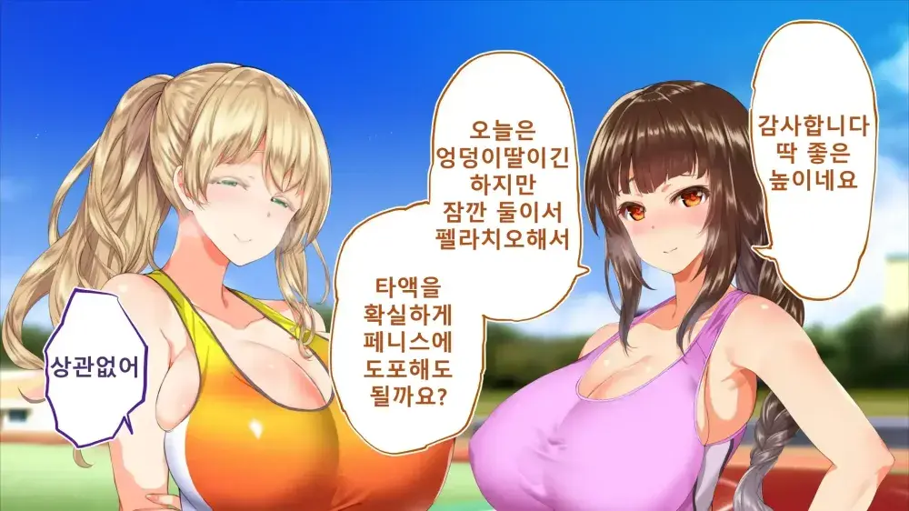 Rikujoubu Joshi Wa Ore No Nama Onaho!!! Renzoku Shasei Hen | 육상부 여자는 나의 생 오나홀! 연속사정편